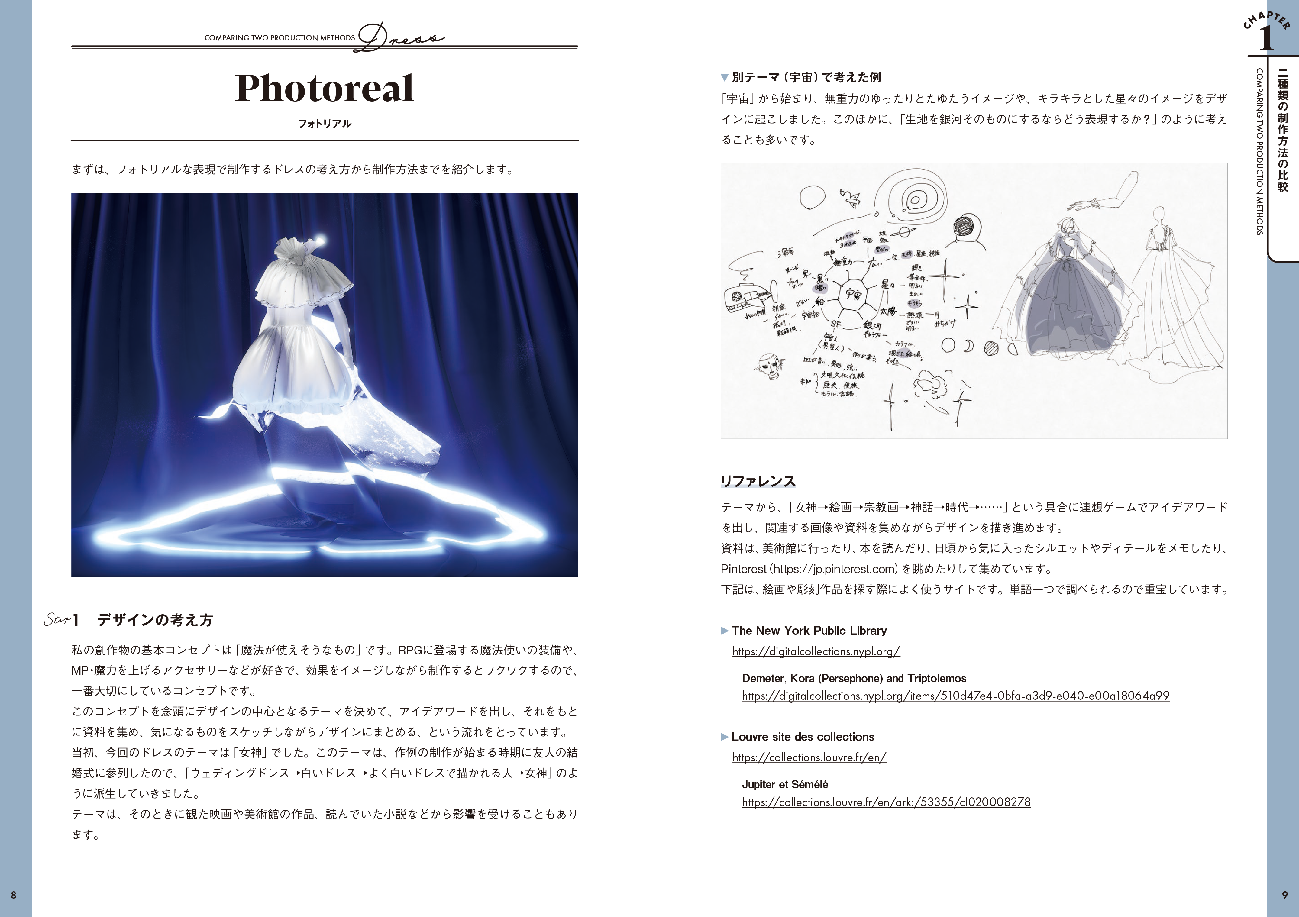 DigitalFashion_5th-5