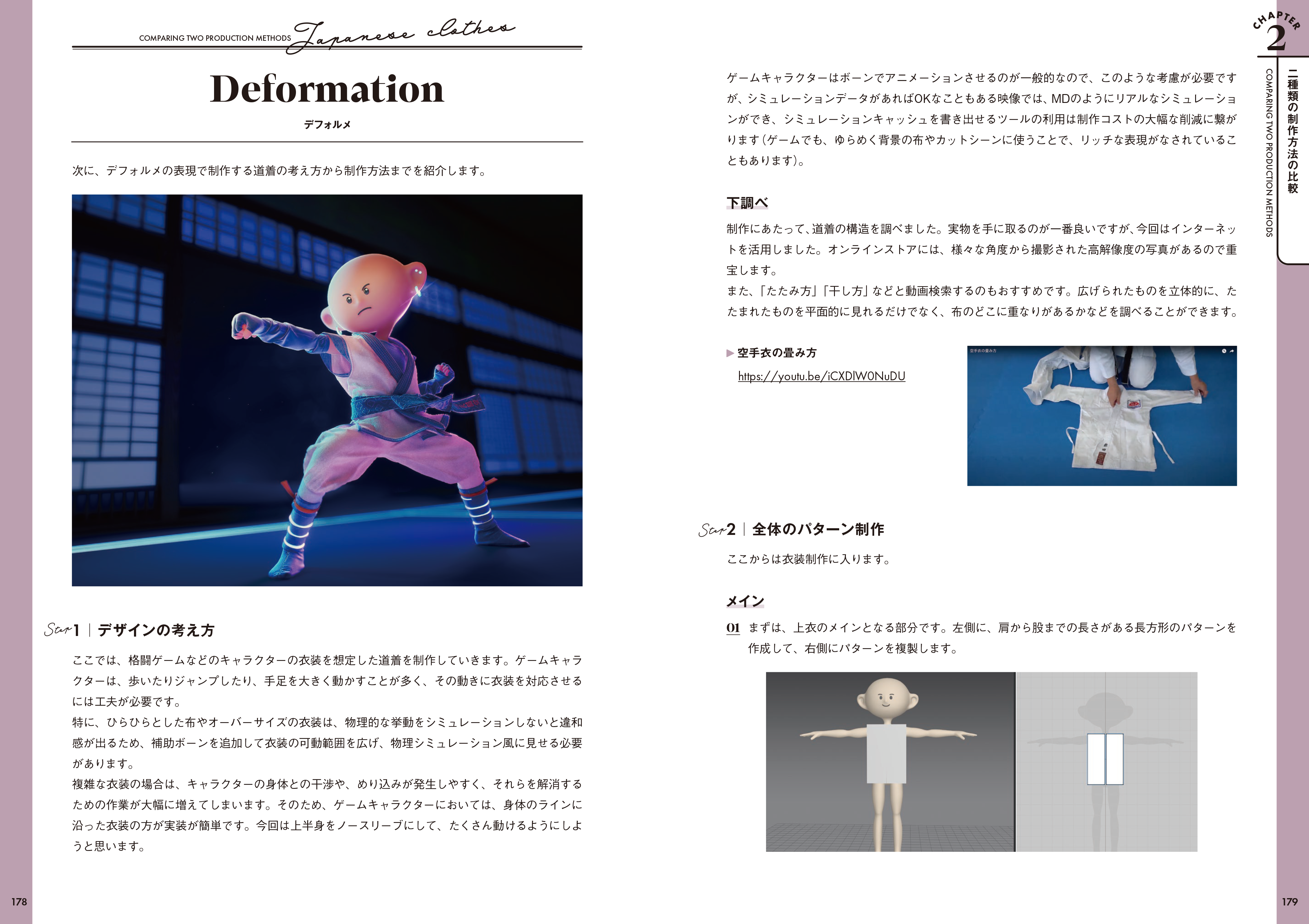 DigitalFashion_5th-90