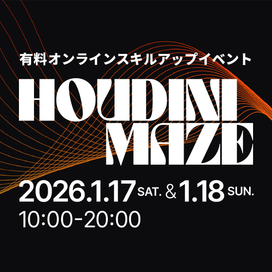 Houdini Maze