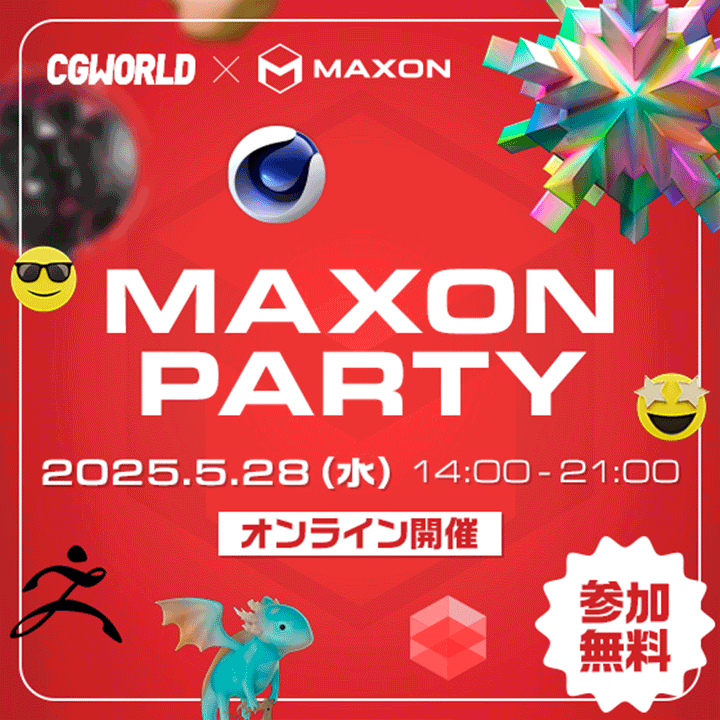 MAXON PARTY '25春