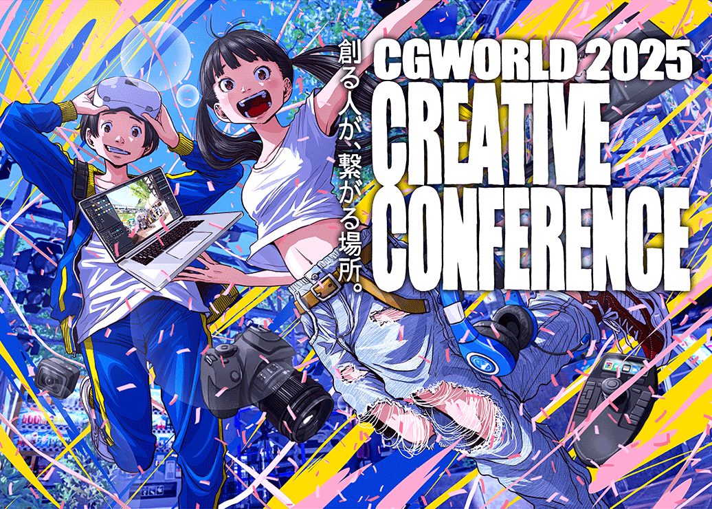 CGWORLD Creative Conference 2025