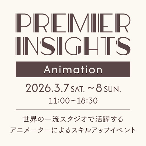 Premier Insights Vol.3 ~Animation~