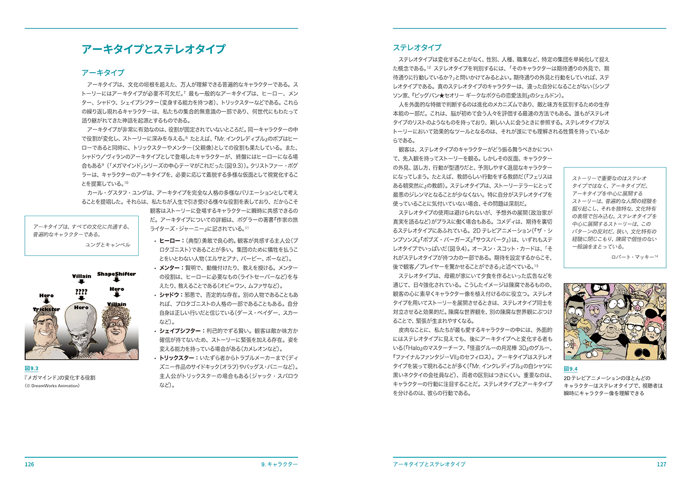 Story_Structure_and_Development-126