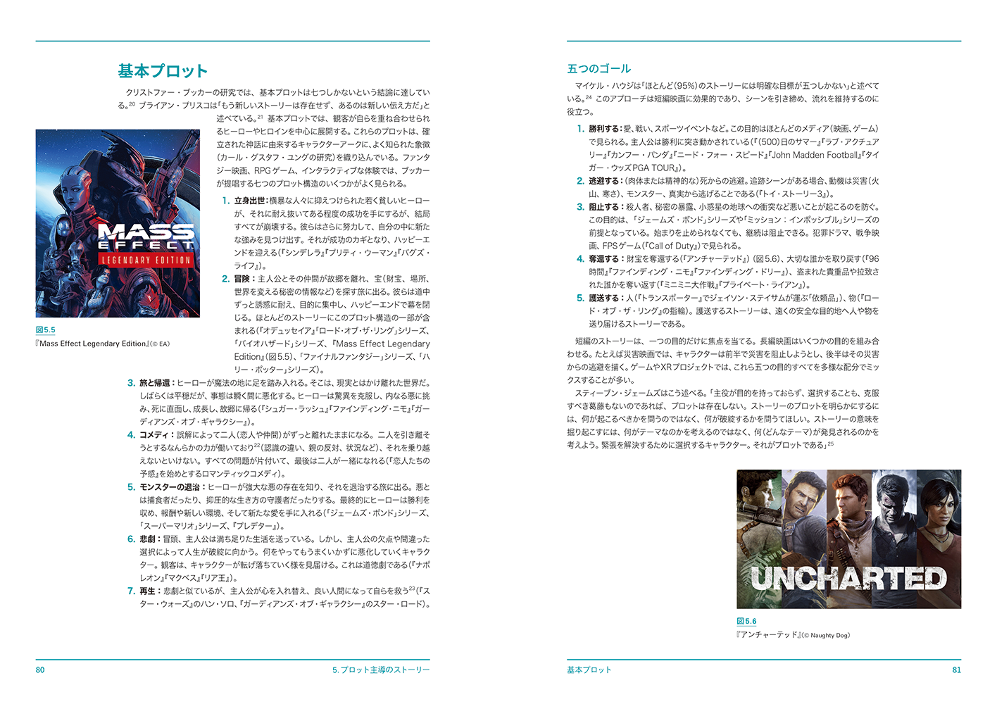 Story_Structure_and_Development-80