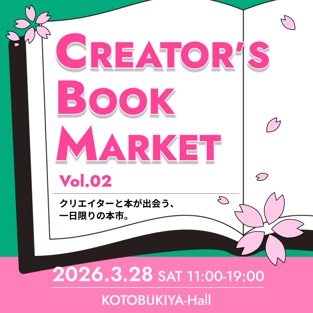 CREATOR'S BOOK MARKET Vol.02
