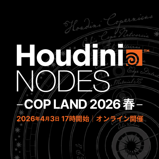 Houdini NODES - COP LAND 2026 春 -