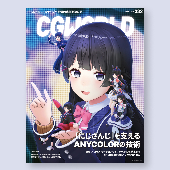 CGWORLD 332号