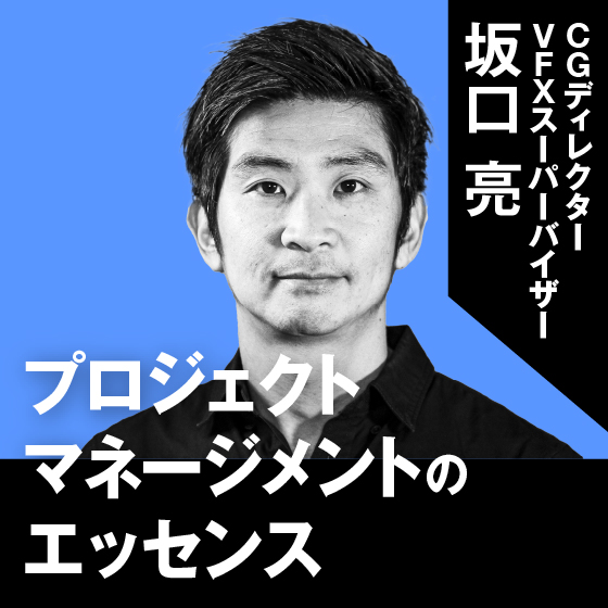 プロジェクトマネージメントのエッセンス～ツールに依存しないプロジェクトをスムーズ回すための方法論 ～