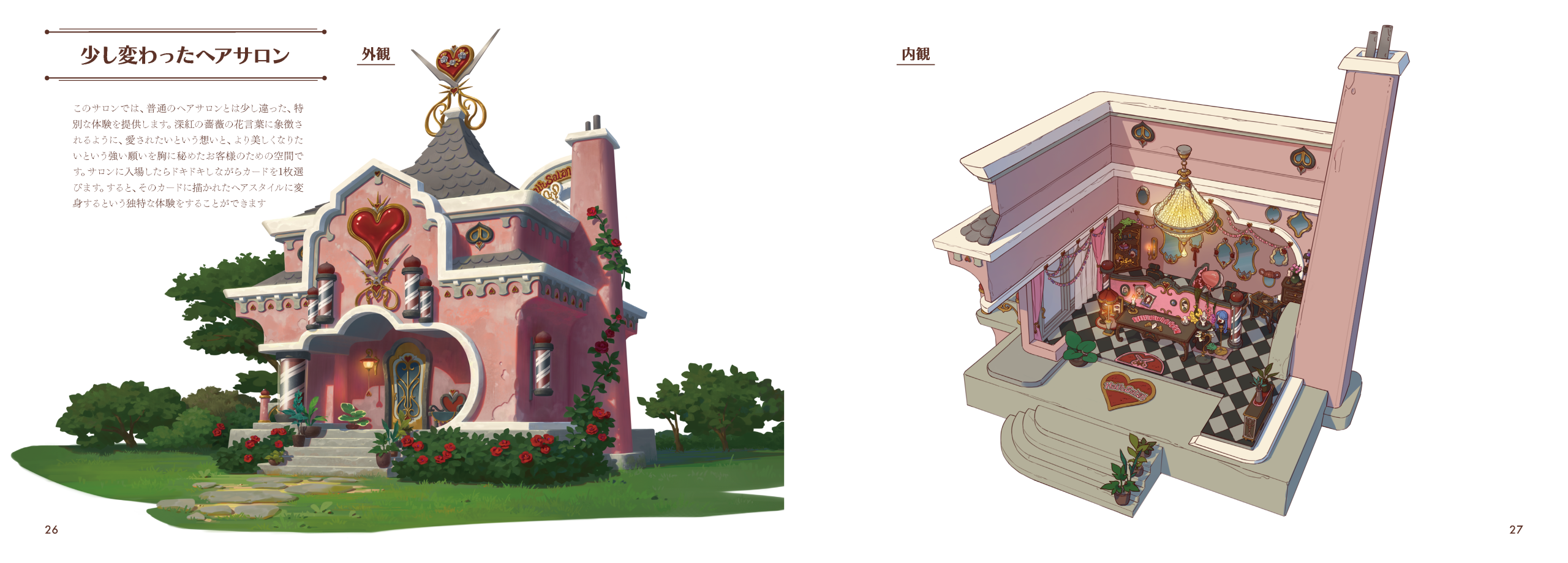 イソマルトの夢見る家_p026-027