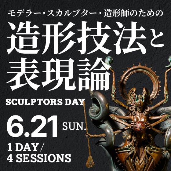 SCULPTORS DAY 2026