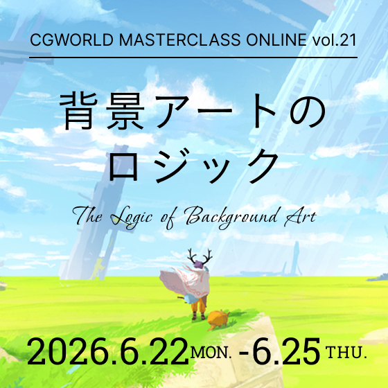 背景アートのロジック
