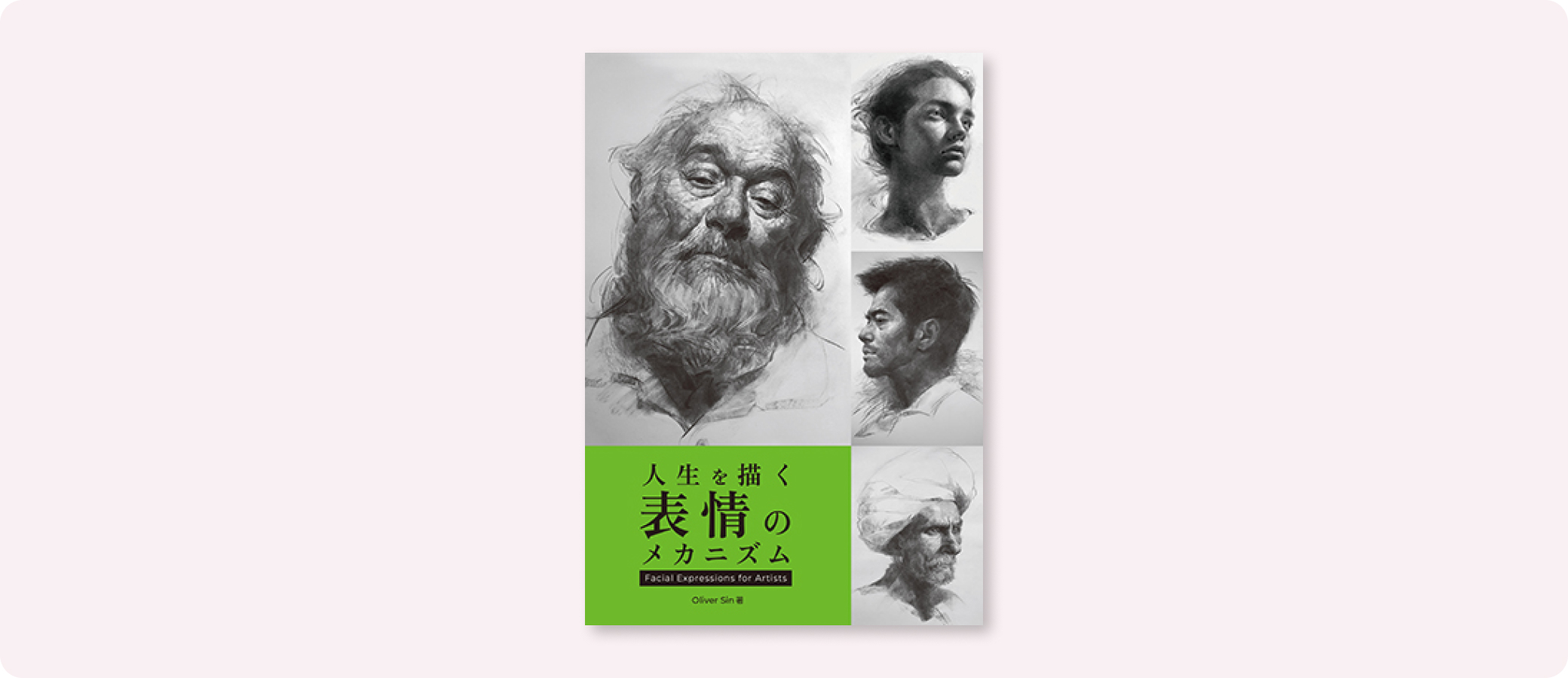 BOOK | 株式会社ボーンデジタル