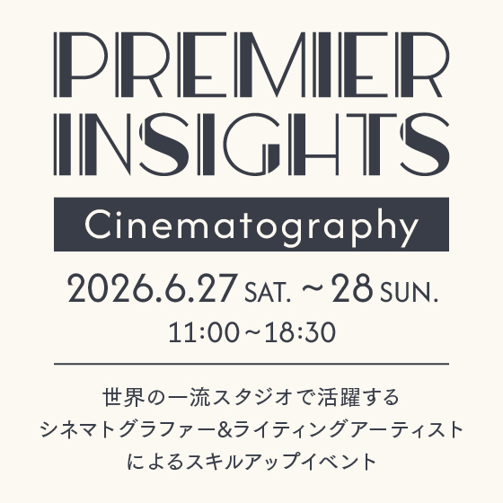 Premier Insights Vol.4 ~Cinematography~