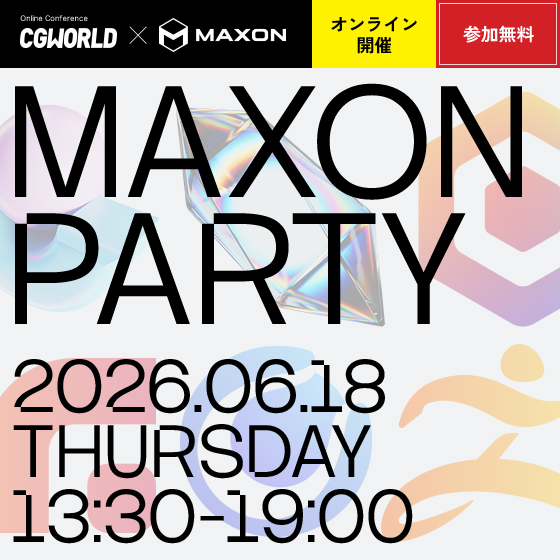 MAXON PARTY '26 彩