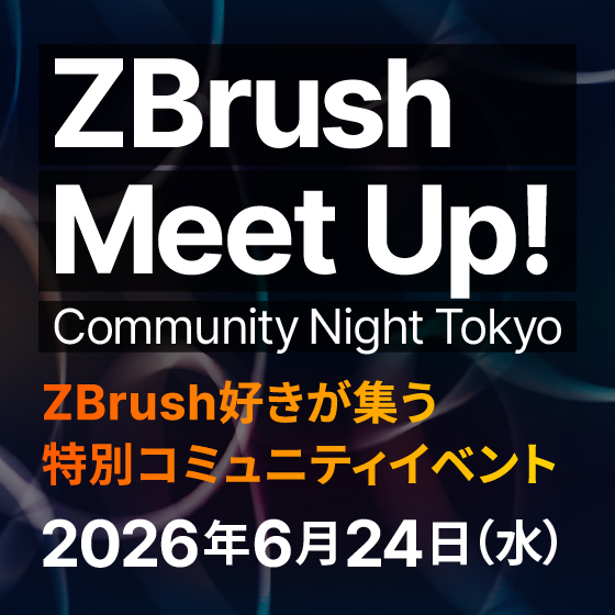 ZBrush Meet Up! Community Night Tokyo