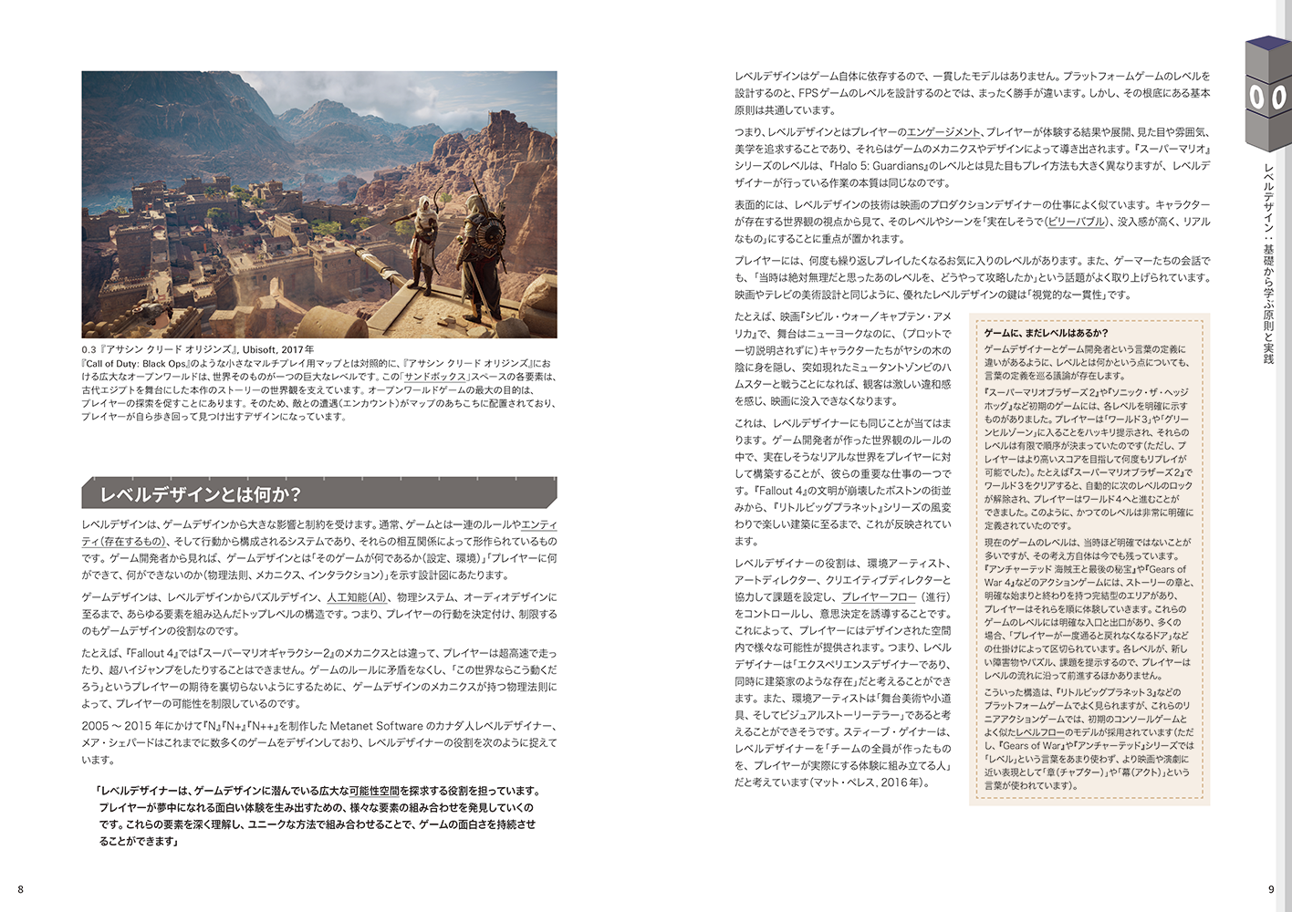 Final_VideoGame_LevelDesign-8