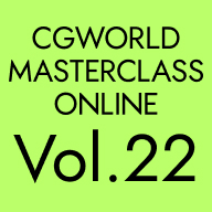 CGWORLD MASTERCLASS ONLINE vol.22 ～テーマ：アニメーション～