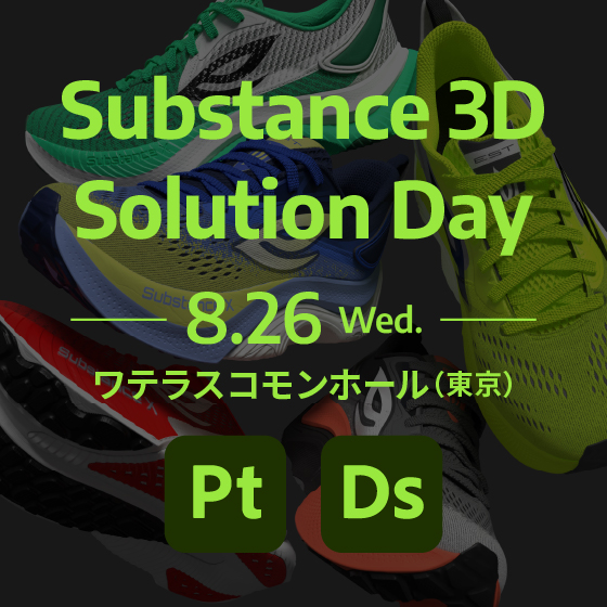 Adobe Substance 3D Solution Day