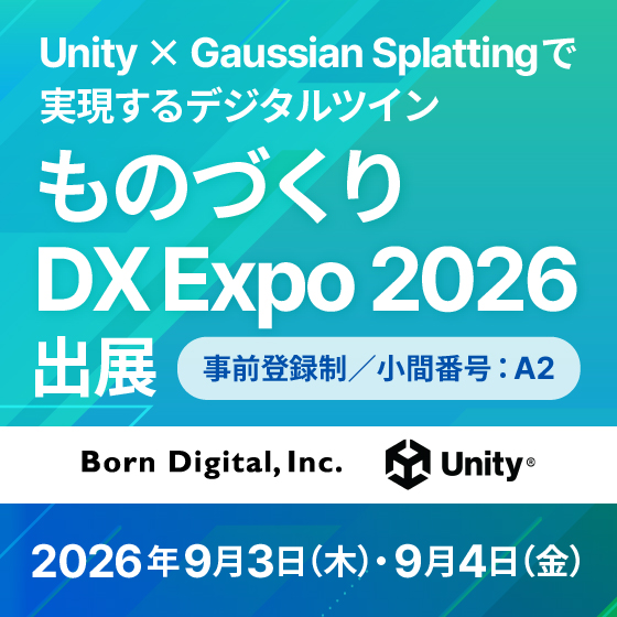 ものづくり DX Expo 2026  出展