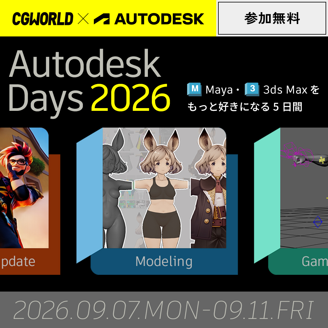 Autodesk Days 2026