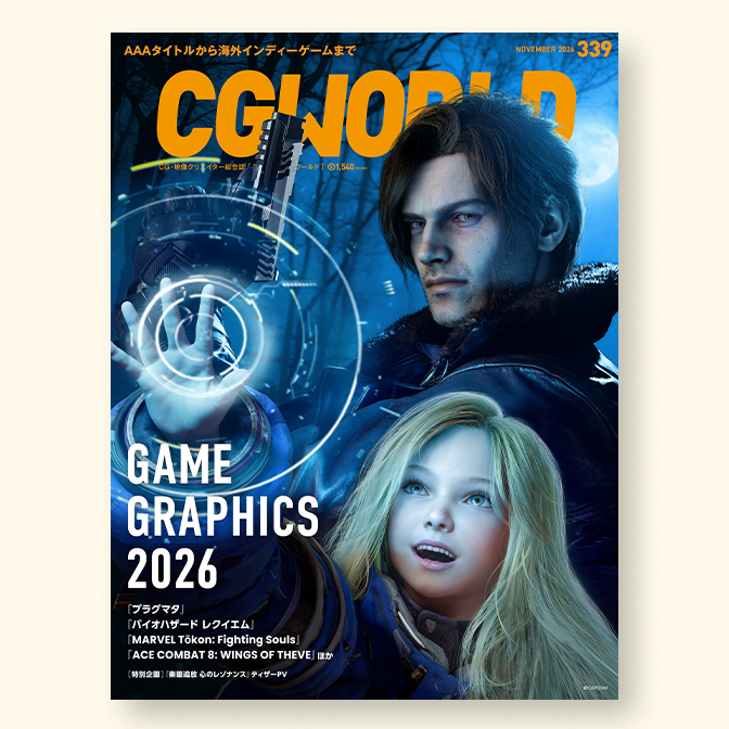 CGWORLD 339号